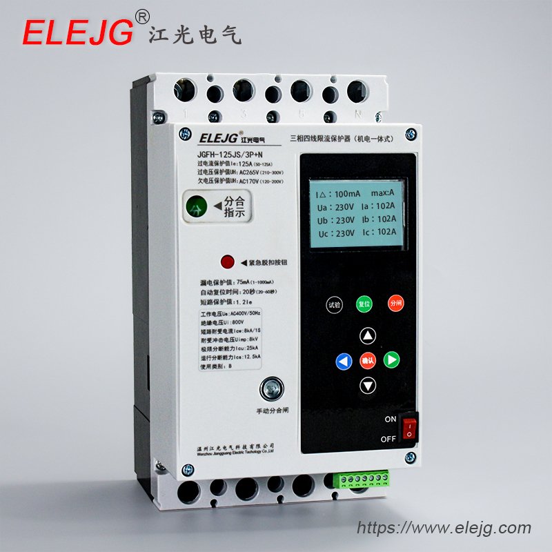 三相四线限流保护器-机电一体式-JGFH-125JF-250JS-400JS经济型